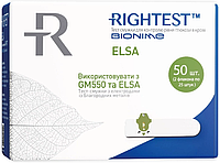 Тест-полоски Bionime GmbH Rightest ELSA (50 шт)