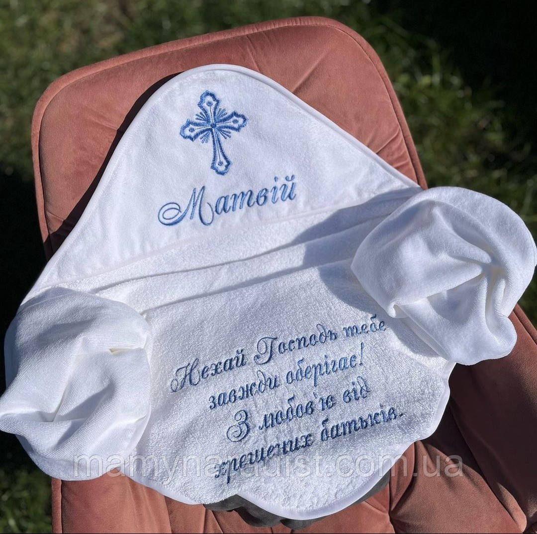 Іменна махрова крижма для хрещення зі 100% бавовни