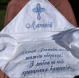 Іменна махрова крижма для хрещення зі 100% бавовни, фото 4