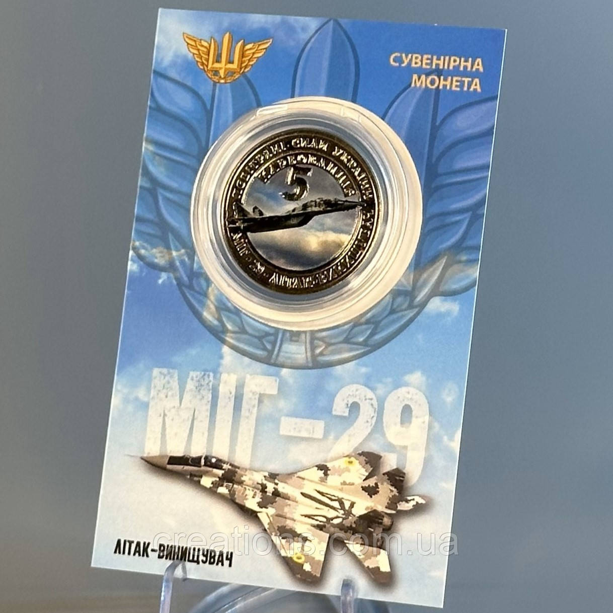 Сувенірна монета "МІГ-29" приватний випуск монет 2023 р.