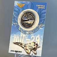 Сувенирная монета "МІГ-29" частный выпуск 2023 г.