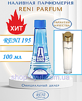 Женский парфюм аналог S.T.Dupont pour Femme 100 мл Reni 195 наливные духи, парфюмированная вода