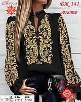 Заготовка під вишивку Сорочка жіноча БЖ 141 (темна) (Світанок) Домоткана кольорова (в асортименті) ТЕМРОДРУК