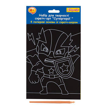 Набір для творчості 1Вересня "Супергерої", скретч-арт 954579 G-Rich