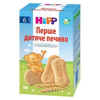 Детское печенье HiPP Первое 150 гр (9062300137276) - Вища Якість та Гарантія!