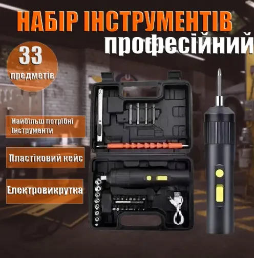 5215033189_w640_h640_elektrootvyortka_nabor.webp