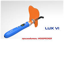 LUX VI Фотополімерна лампа DTE