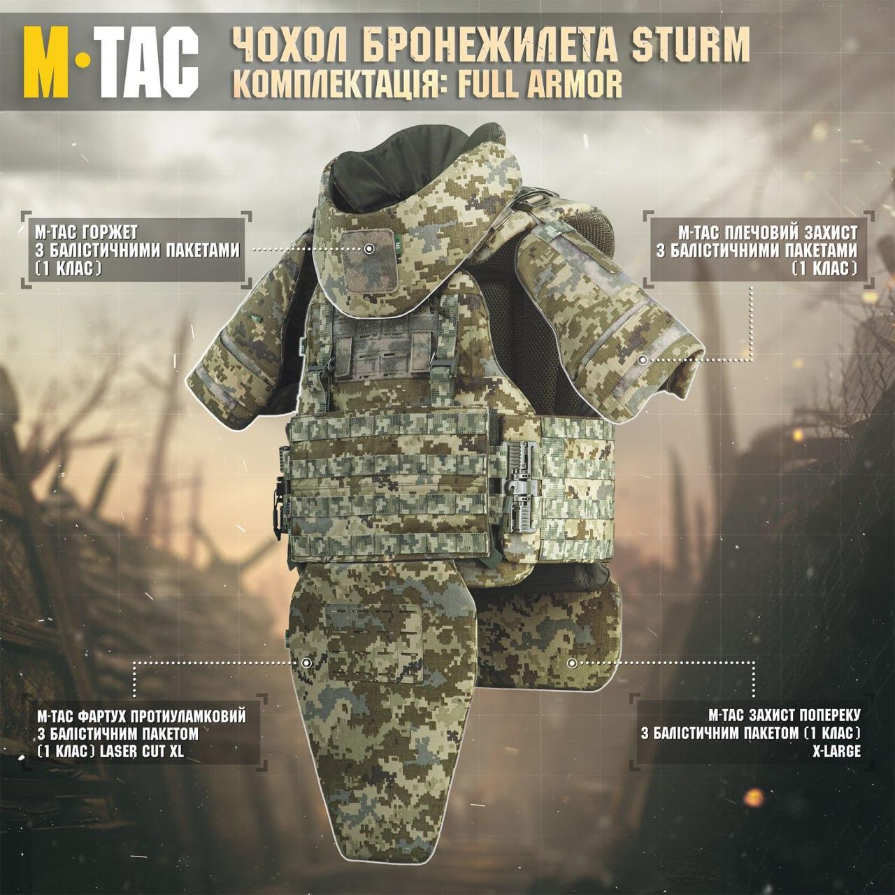 М-ТАС ЧОХОЛ БРОНЕЖИЛЕТА STURM повний захист MM.14 TOS