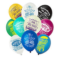 Латексні кульки "Найкращий хлопець" Belbal