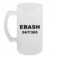 Пивной бокал Ebash 24/7