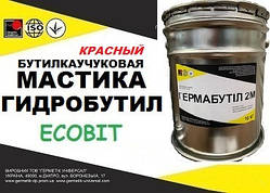 Мастика Гідробутил К-7 Ecobit (червоне) відро 3,0 кг бутилкаучукова для герметизації швів ТУ 21-27-96-82