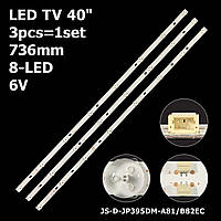 LED подсветка TV 40" 736mm Hoffscon : A40HD300T2 Nordmende : ND40N2100JLX V400HJ6-PE1 3шт.