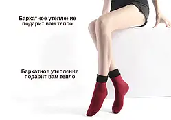 Теплі шкарпетки на хутрі 37-40 Alexika