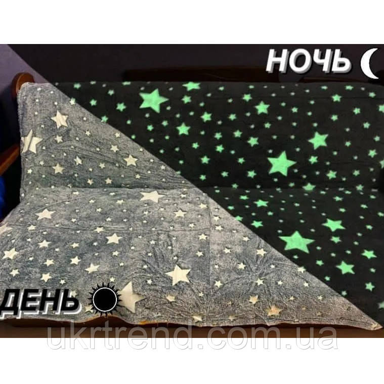 Ковдра плед що світиться Blanket kids Magic Star 150х100 см, Чарівне покривало, JZ-409 із зірками