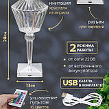 Настільна кришталь лампа Diamond, Світильник лампа з пультом і USB-зарядкою, фото 4