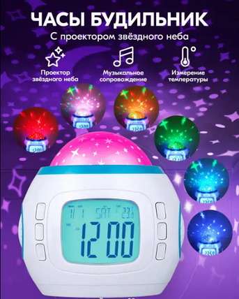 Годинник-Проектор Music And Starry Sky Calendar 1038, Будильник із Проекцією зоряного неба, фото 1