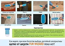 Щітка для видалення шерсті тварин Fur Wizard, Набір самоочисних щіток для видалення шерсті, фото 4
