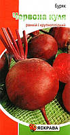 Посевные семена свеклы столовой Красный шар, 3г
