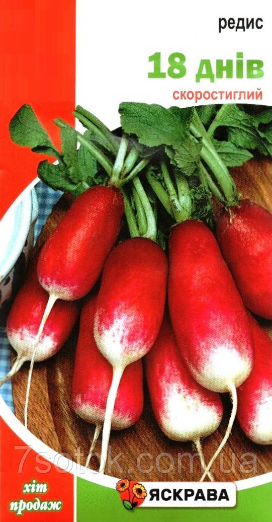 Насіння редису 18 днiв, ТМ Яскрава, 3г