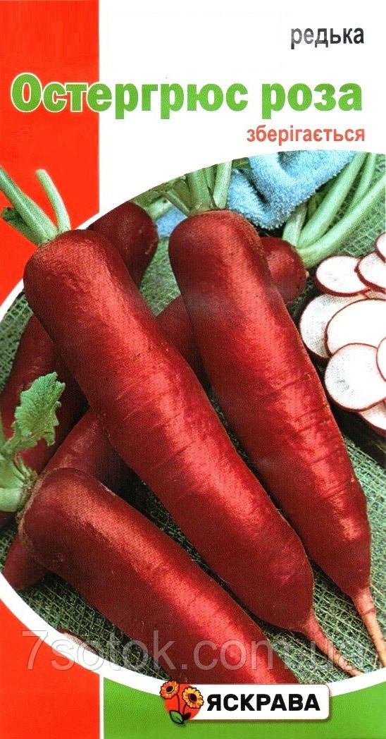 Насіння редьки Остергрюс роза, ТМ Яскрава, 2г