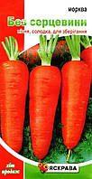 Посівні насіння моркви Без серцевини, 3г
