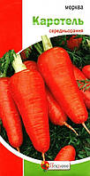 Посівні насіння моркви Каротель, 3г