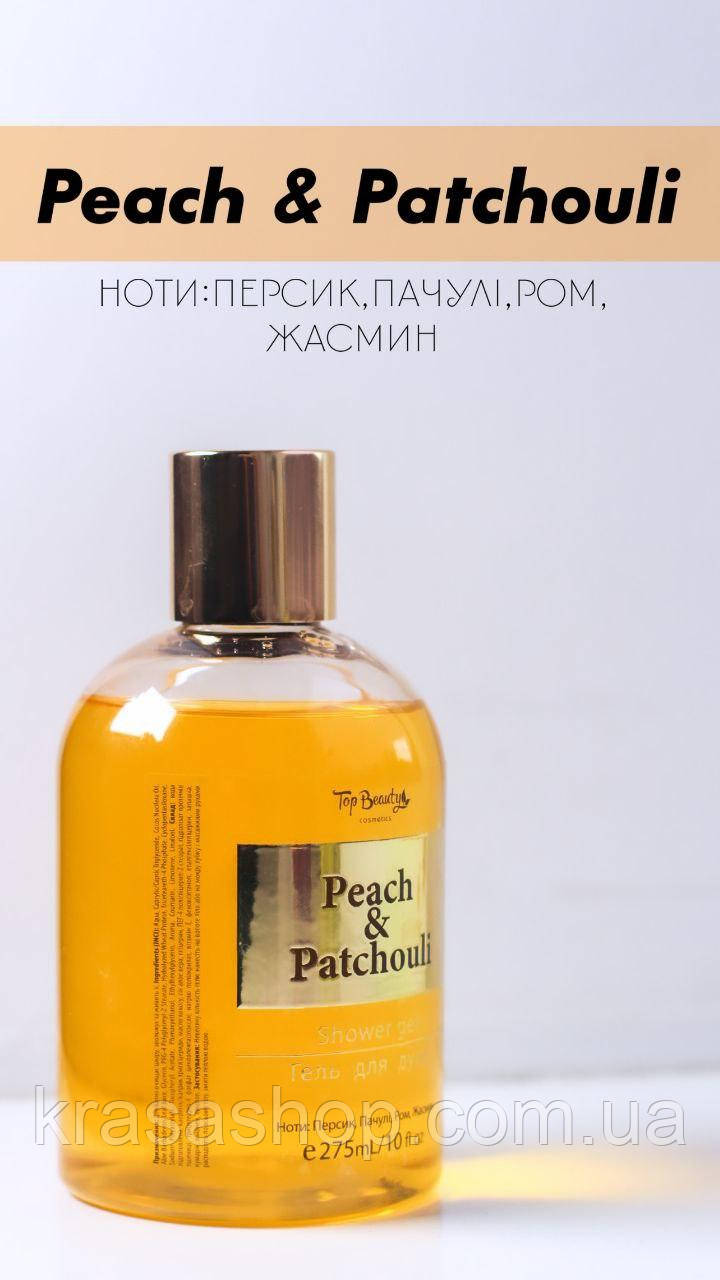 Гель для душу Top Beauty парфумований Peach & Patchouli (275 мл)
