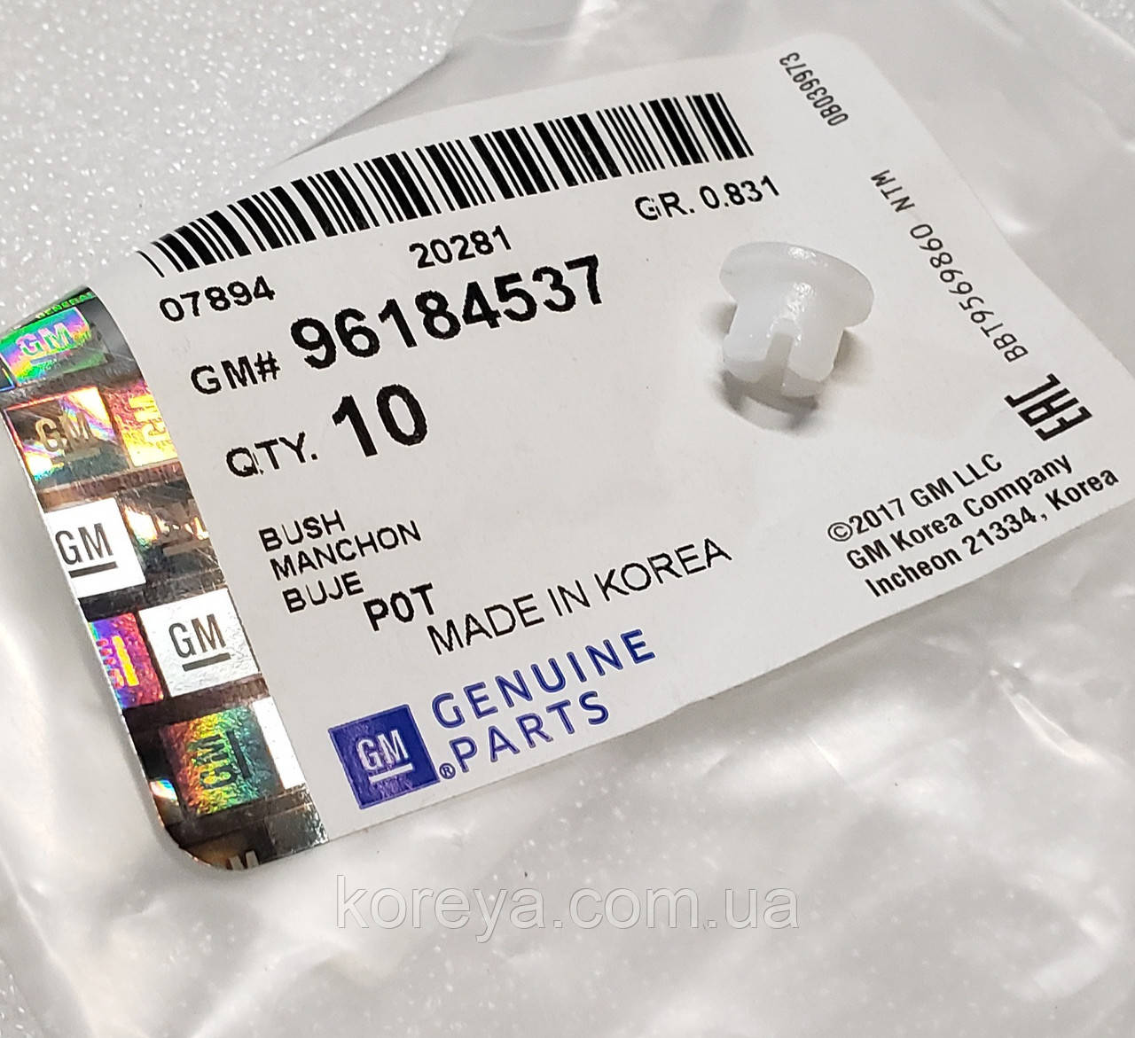 Втулка пружини педалі зчеплення GM — 96184537, фото 1