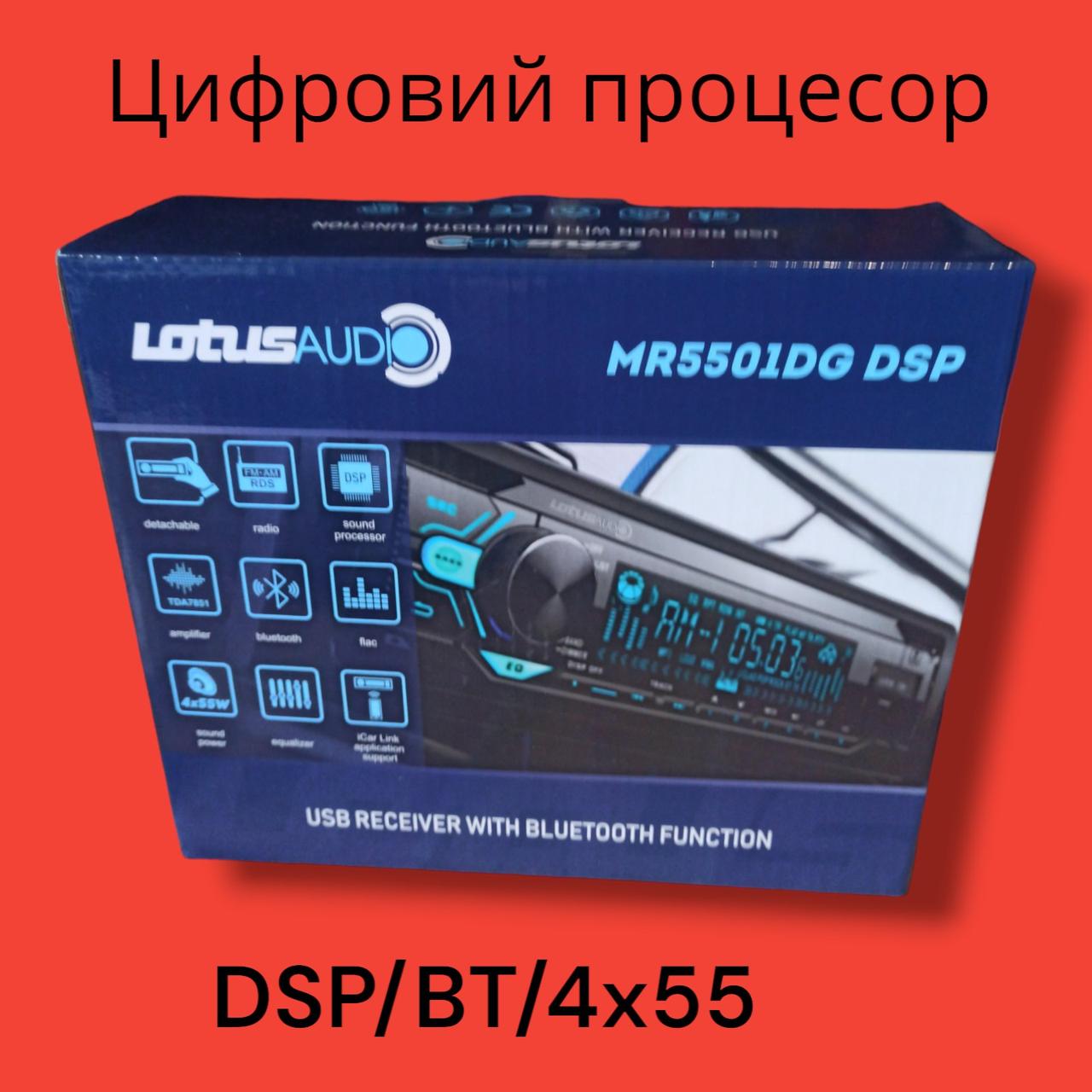 Автомобильная цифрова магнитола LOTUS MR5501DG DSP (Bluetooth)