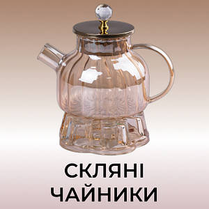 Заварювальні чайники