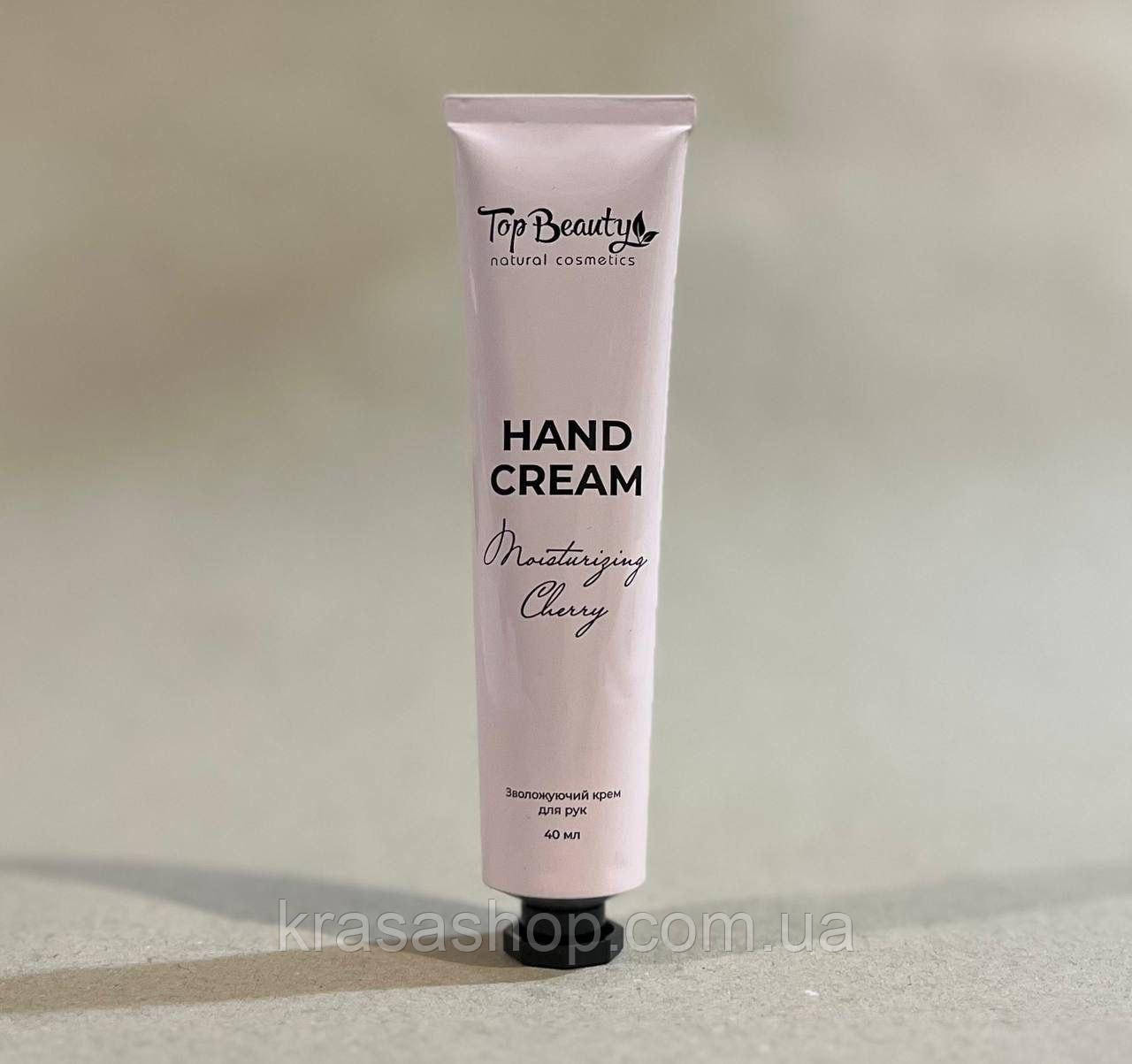 Крем для рук Top beauty зволожуючий Moisturizing Cherry (40мл)