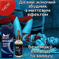 Wizard з потужним збуджуючим ефектом врятує ваші стосунки та зробить обраницю пристрасною та розкутою!