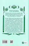 Невеличка драма Валер'ян Підмогильний, фото 3