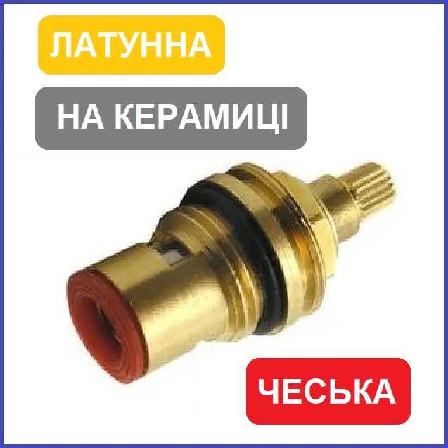 -букса на кераміці для вентильного змішувача: продаж, ціна в Києві .