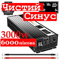 Інвертор 12в 220в SWIPOWER 3000вт / 6000 Пік Автомобільний перетворювач напруги з правильною синусоїдою