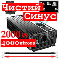 Инвертор 12в 220в SWIPOWER 2000вт / 4000 Пик Автомобильный преобразователь напряжения с правильной синусоидой