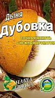 Семена Дыня Дубовка 30шт.