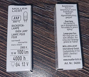 Лампочки 10шт Muller G4 (+300°C 10W 12V) термостійкі галогенові для пароконвектомату Rational C-CPC-SCC та ін., фото 2