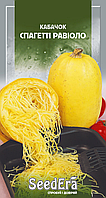 Кабачок Спагеті Равіоло насіння 2 г, Seedera