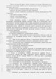 Правила прийому на 2023-2024 навчальний рік, фото 5