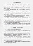 Правила прийому на 2023-2024 навчальний рік, фото 7