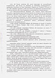 Правила прийому на 2023-2024 навчальний рік, фото 11