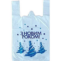 Пакет-майка в упаковці 27*47, "З новим роком" (250 шт в упаковці) 030001217