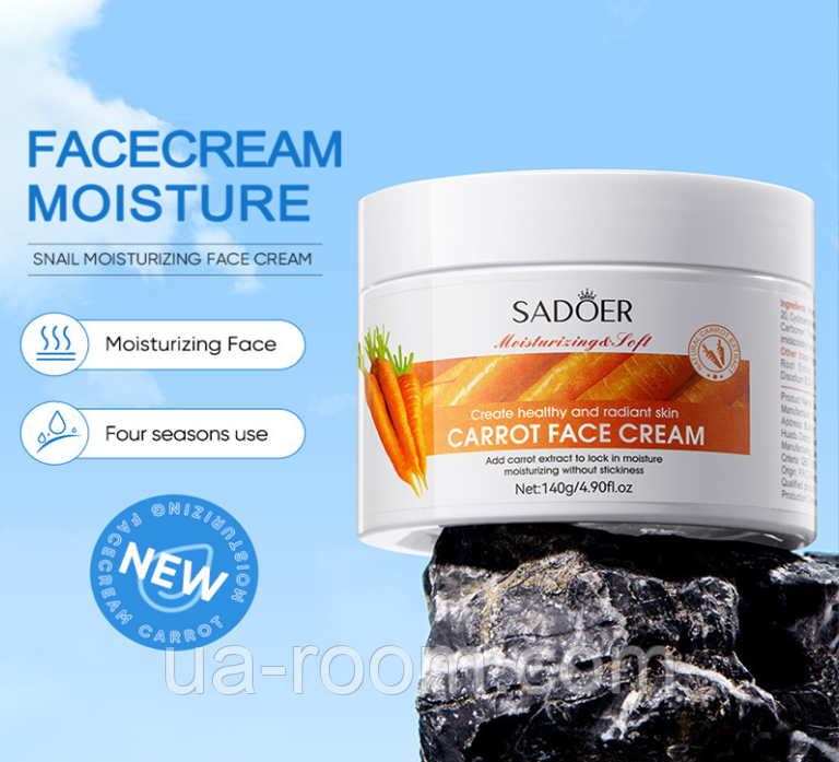 Увлажняющий крем для лица с экстрактом моркови Sadoer, 140г.