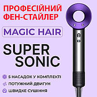 Фен стайлер для волос профессиональный 5в1 Supersonic Premium Magic Hair 1600Вт 5 насадок 3 режима Фиолетовый