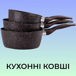Кухонні ковші