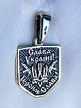 Слава Україні воля або смерть срібний кулон двосторонній, фото 10