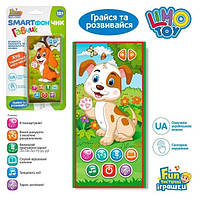 Детский игрушечный мобильный телефон Limo Toy Smartфончик Гавчик украинская озвучка FT0049, для детей от 1