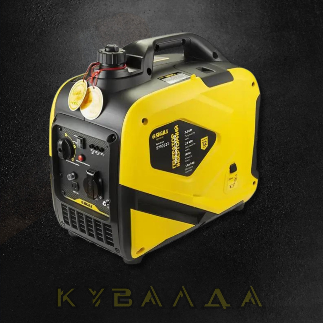 Генератор інверторний бензиновий 2.2/2.5кВт 50дБ 4-х тактний ручний запуск SIGMA (5710631)