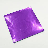 Фольга для конфет квадратная Фиолетовая 12х12 см - 100 шт